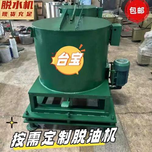 玉林食品脫水機(jī)采購指南 35A機(jī)型、離心脫水機(jī)價(jià)格與蔬菜甩干機(jī)廠家