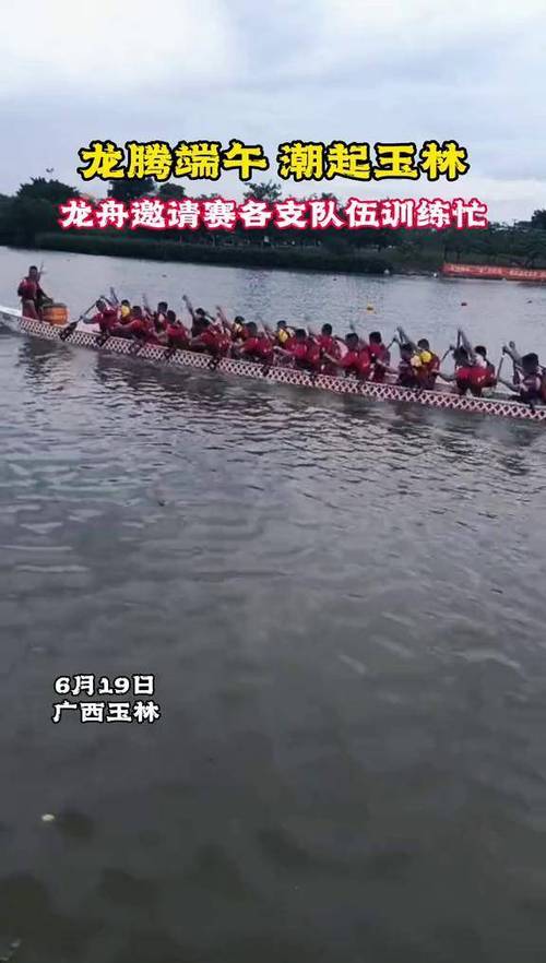 龍舟邀請賽開賽在即各參賽隊(duì)伍現(xiàn)場訓(xùn)練忙龍騰端午潮起玉林2023年玉林