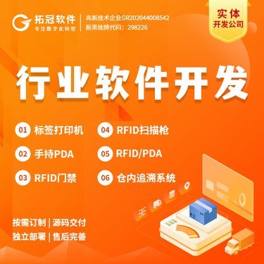 WMS倉儲管理系統(tǒng)后臺管理軟件工廠數(shù)字化系統(tǒng)定制開發(fā)