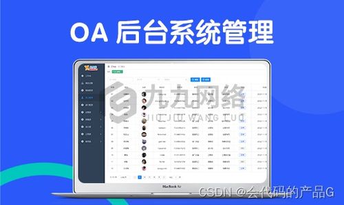 管理系統軟件小程序定制開發