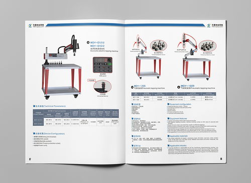 威易得自動化設備宣傳冊設計印刷